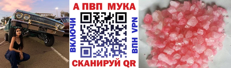 Alfa_PVP СК даркнет состав Шагонар магазин продажи