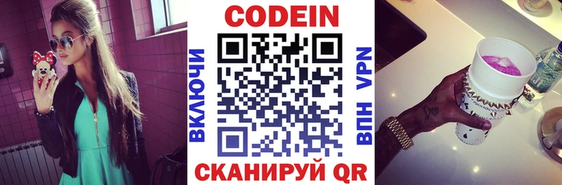 наркошоп  Шагонар  Кодеиновый сироп Lean Purple Drank 