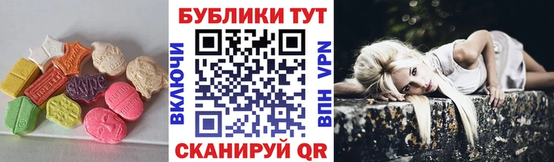 купить закладку  Шагонар  Ecstasy Cube 