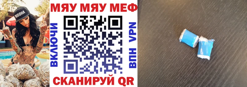 МЕФ VHQ  Шагонар 